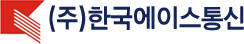한국에이스통신 로고