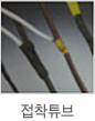 접착튜브